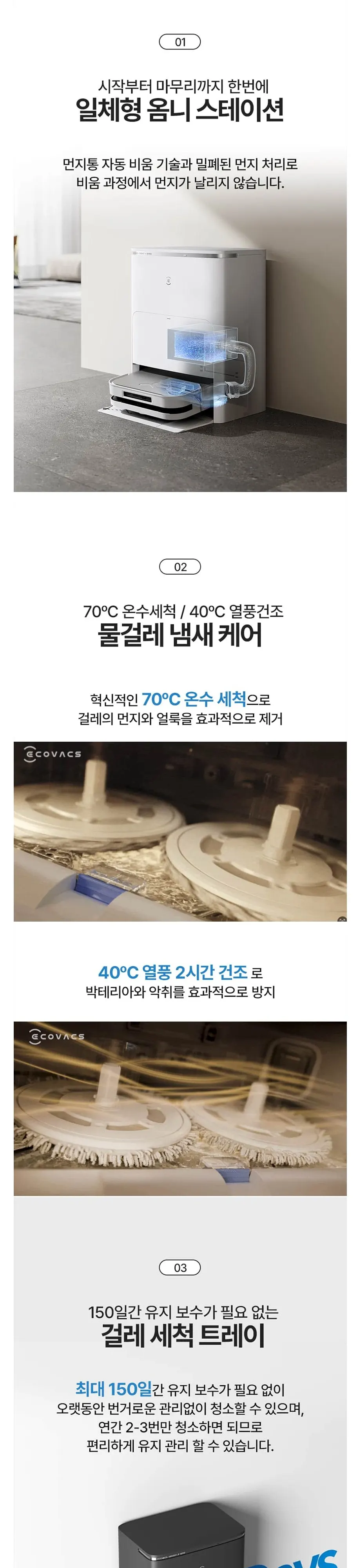 에코백스 로봇청소기 X5 프로 옴니(그레이) 다크그레이 상세 9